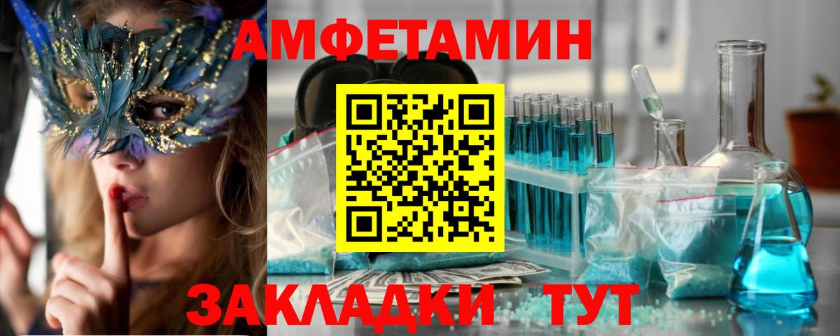 АМФЕТАМИН 98% Верхний Уфалей