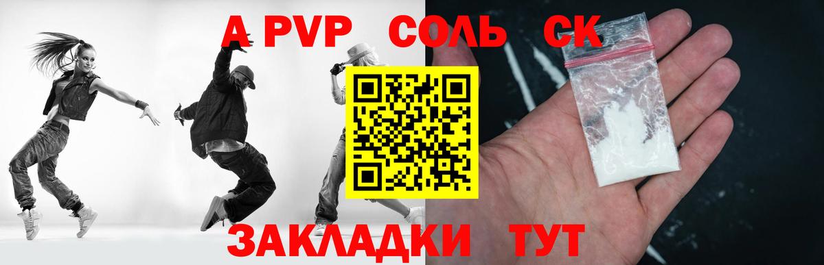 А ПВП кристаллы Верхний Уфалей