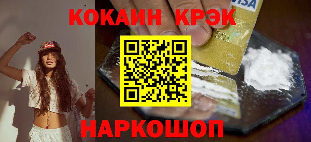 Cocaine VHQ  КОКАИН Перу  Верхний Уфалей  Вход с VPN 