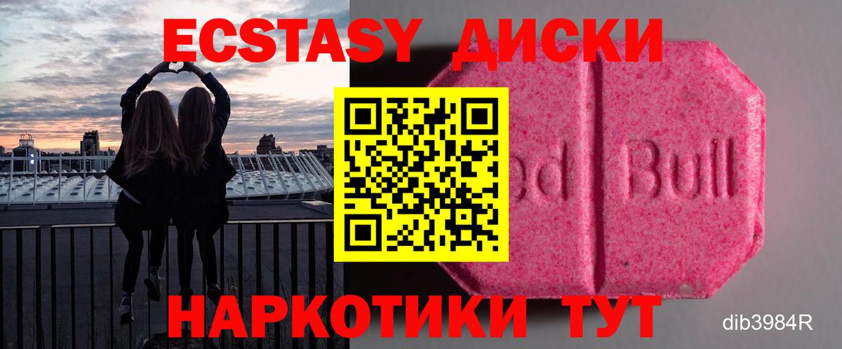 Верхний Уфалей  Экстази XTC  Экстази  Ecstasy диски  Вход с VPN 