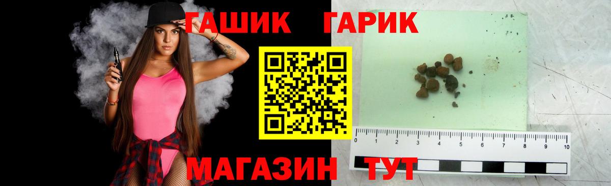 ГАШИШ хэш Верхний Уфалей