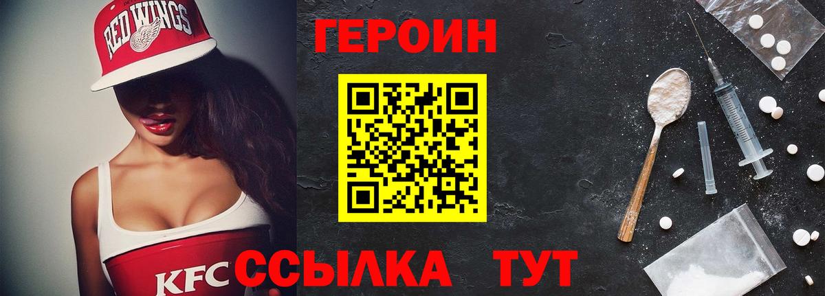 Верхний Уфалей  ГЕРОИН Афган  Вход с VPN 