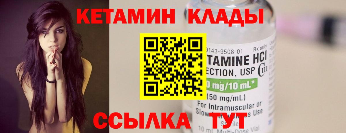 ОМГ ОМГ зеркало  Вход с VPN  Верхний Уфалей  КЕТАМИН ketamine 