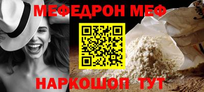 а пвп мука Янаул