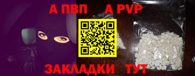 а пвп мука Янаул