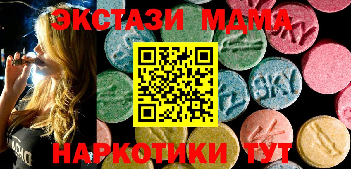 МДМА crystal  МДМА молли  Вход с VPN  Верхний Уфалей 