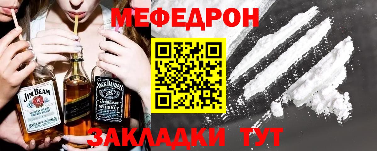 Мефедрон  Верхний Уфалей