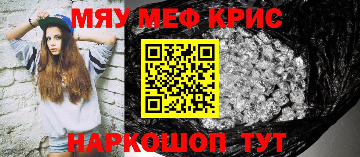 Мефедрон 4 MMC  МЯУ-МЯУ VHQ  МЕФ  Верхний Уфалей  МЕФ  Вход с VPN 
