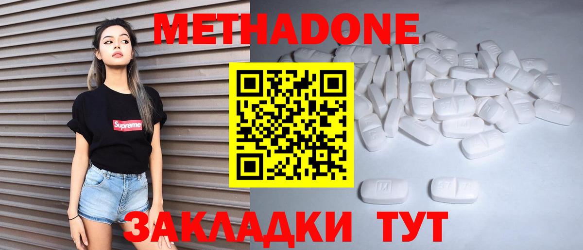 ОМГ ОМГ маркетплейс  Метадон мёд  Вход с VPN  Верхний Уфалей 