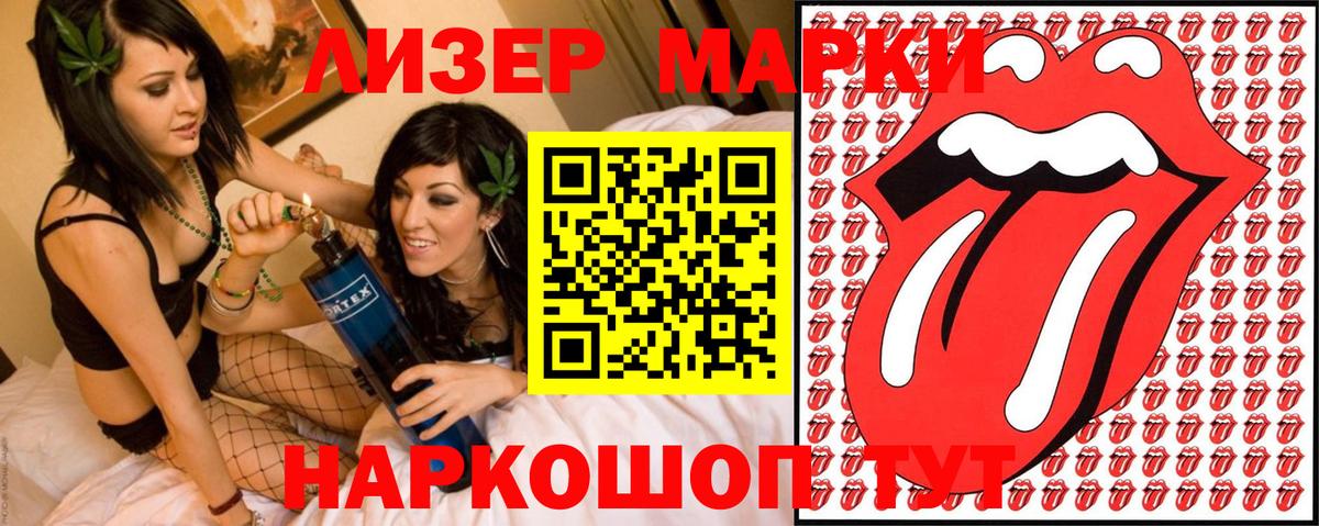 Наркотические марки 1500мкг Верхний Уфалей
