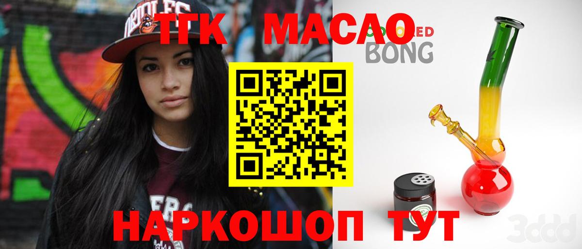 Дистиллят ТГК THC oil Верхний Уфалей